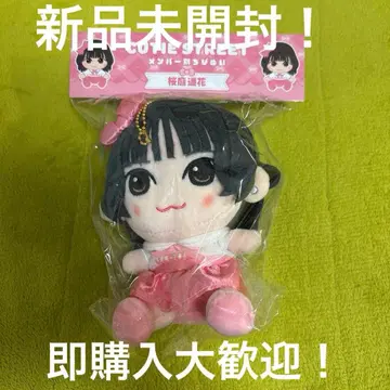 CUTIE STREET 멤버별 치비누이 사쿠라바 하루카 3 미개봉 새상품