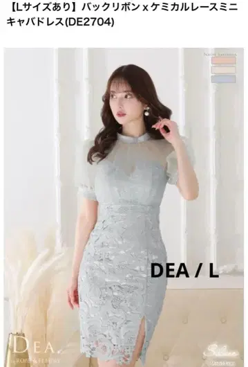 [ 택 포함 새상품 ] [ 마네킹 착용 ] DEA