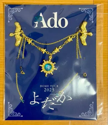 Ado 돔 투어 2025 요다카 SS석 특전 브로치