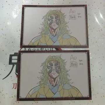 귀멸의 칼날 다이닝 오스소와케 엽서 코쿠시보