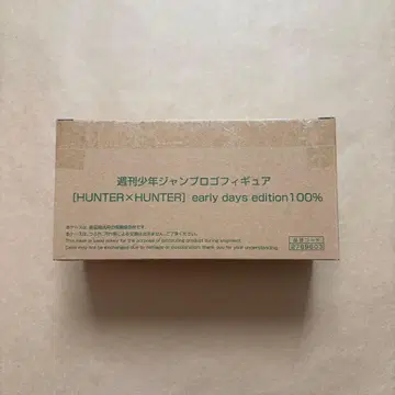 [미개봉] 주간 소년 점프 로고 피규어 헌터헌터