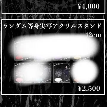 베어드어드 실사 아크릴 스탠드 우토군