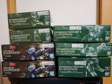 HG 스코프독 확장 부품 세트