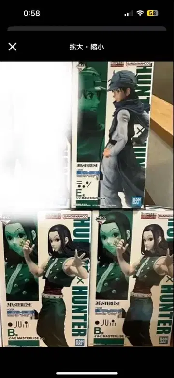 HUNTER x HUNTER 1번 복권 피규어 3체 세트