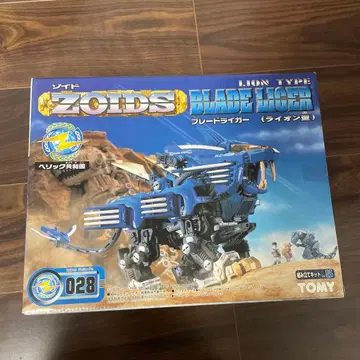 조이드 블레이드라이거 (라이온형) 028