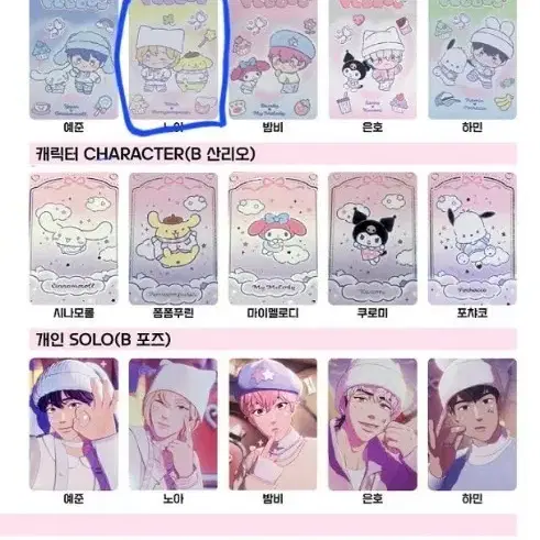 플레이브 PLAVE 앨범 포토카드