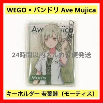 뱅드림 WEGO Ave Mujica 아크릴 키링 와카바 무츠키 모티스
