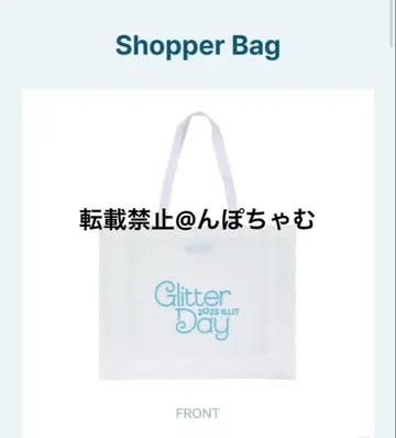 ILLIT 서울콘 팬미팅 굿즈 SHOPPER BAG md