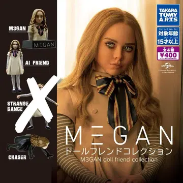 M3GAN 돌 프렌드 컬렉션