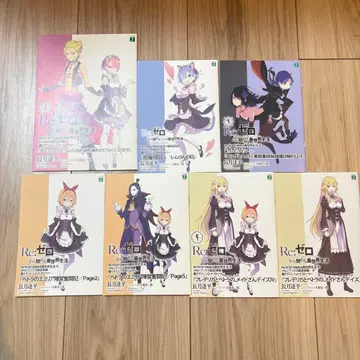 Re: 제로부터 시작하는 이세계 생활 숏 스토리 특전 소설 7권 세트