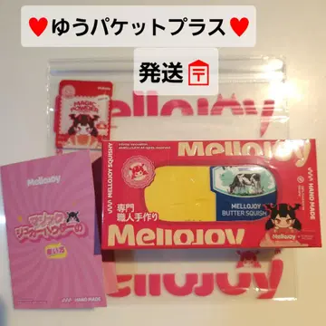 mellojoy 멜로조이 버터 스퀴즈 유패킷 플러스 미개봉
