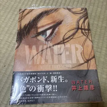 바가본드 화집 [ WATER ]