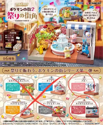 포켓몬의 거리 2 축제의 길모퉁이 루카리오 카라카라 블루