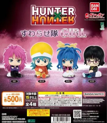 전 4종 컴프 HUNTER x HUNTER 스와라세타이 GIRL