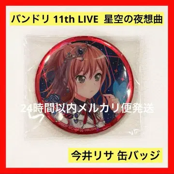 뱅드림 11th LIVE 별하늘의 야상곡 캔뱃지