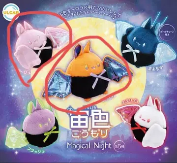 우주색 박쥐 미라주 x 황혼 세트