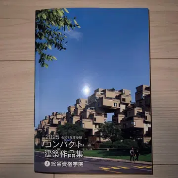 컴팩트 건축 작품집