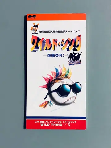 와일드 싱 X 요미우리 자이언츠 구원 투수 테마송 8cm CD