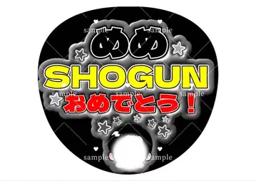 메메 SHOGUN 팬서비스 부채 캠페 부채 글자 부채 오더