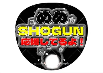 메메 SHOGUN 팬서비스 부채 문자 부채 칸페 부채 오더