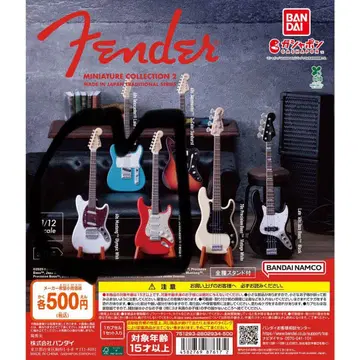 Fender 미니어처 기타 컬렉션 2 가챠