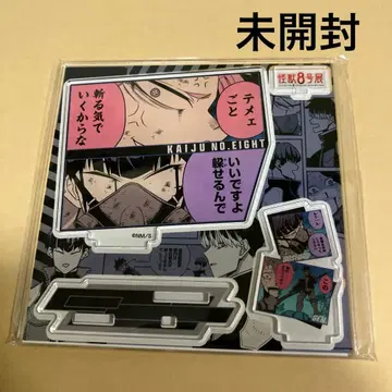 괴수 8호전 나루미 겐 호시나 소우시로 에모셔널 아크릴 피규어 스탠드