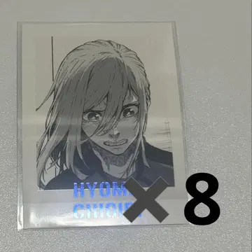 8장 세트 치기리 효마 블루 록 파샤코레 블루록전