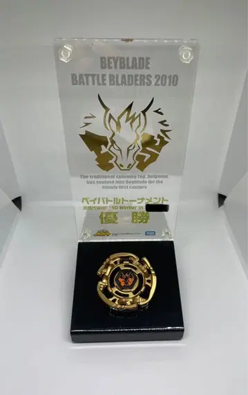 메탈 파이트 베이블레이드 페가시스 골드 ver G1 대회 특별 경품