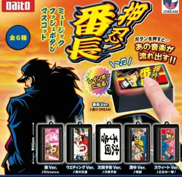 오스! 반쵸 뮤직 푸시 버튼 마스코트 전 종류