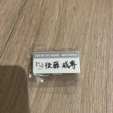 INI 고토 타케루 명찰
