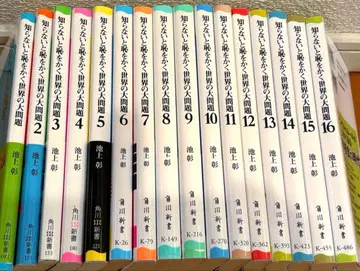 모르면 창피당하는 세계의 대문제 전권 세트