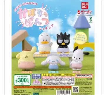 산리오 캐릭터즈 호박바지 피규어 컴플리트