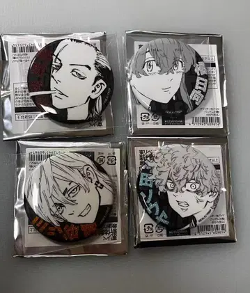 미츠야 타카시 타치바나 히나타 카와타 카시와 글리터 캔뱃지 마지막 세계선