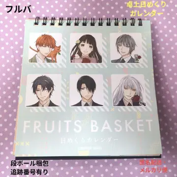 후르츠 바스켓 명장면 일력 미사용 탁상 달력