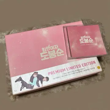 힘쎈여자 도봉순 박형식 한국 드라마 단종 한정품 블루레이 레어