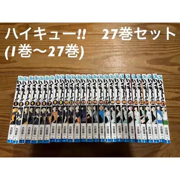 하이큐!! 27권 세트 (1권 ~ 27권)