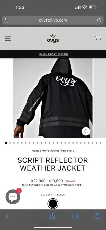 [ 미사용 새상품 ] ovys 나일론 자켓 블랙