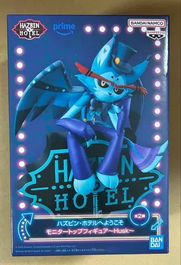 해즈빈 호텔 허스크 피규어