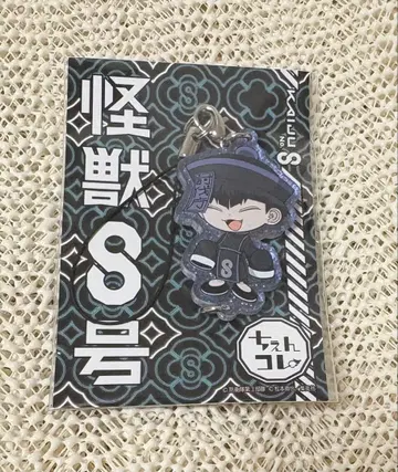 키뵤시 첸콜레 호시나 부대장