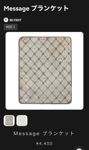 BE:FIRST message 담요 새상품