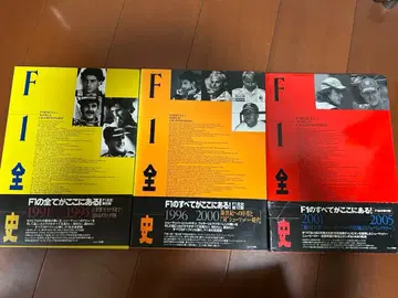 F1 전사 3권 세트 (제6 10 11집)