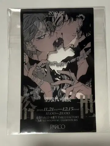 모치즈키 케이 개인전 티켓 입장 혜택