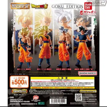 HG 드래곤볼 01 GOKU EDITION 컴프 세트