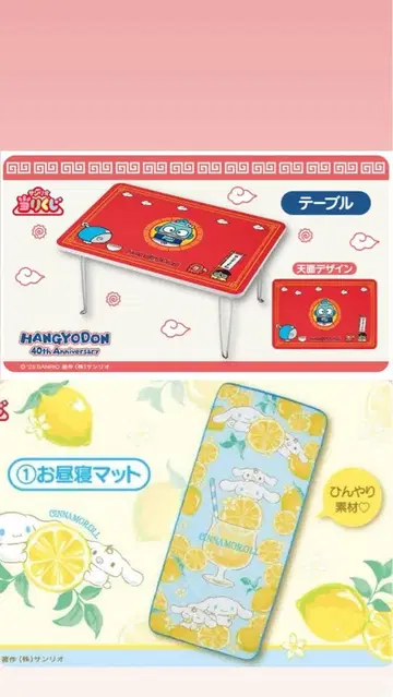 산리오 복권 2점