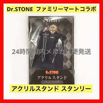 닥터 스톤 스탠리 아크릴 스탠드 훼미리마트