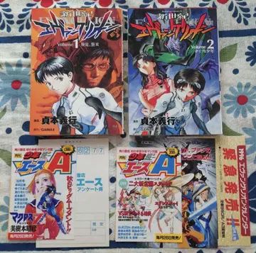 [ 둘 다 초판 ] 신세기 에반게리온 1권 2권