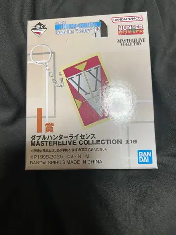 HUNTER X HUNTER 더블 헌터 라이선스 키링