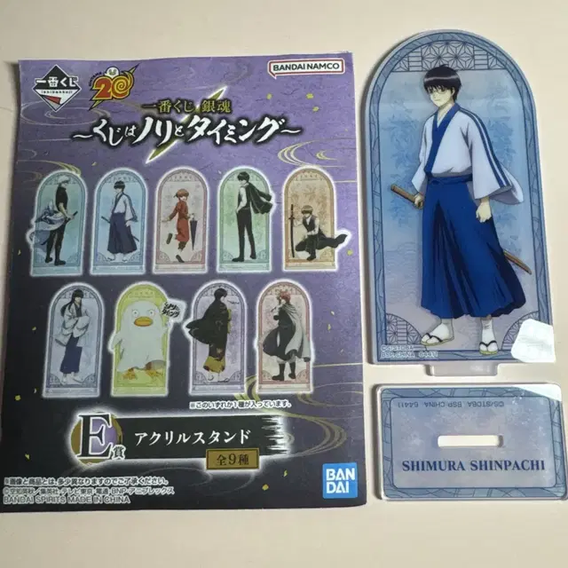 은혼 쿠지 제일복권 E상 신파치 아크릴스탠드