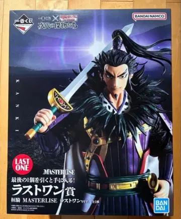 킹덤 제일복권 라스트 원 칸키