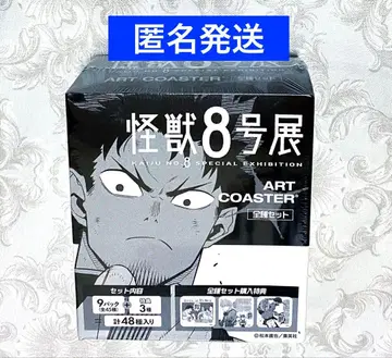 괴수 8호 괴수 8호전 아트 코스터 1BOX 전종 세트